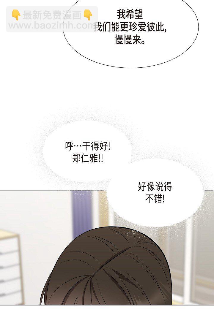 35 我们结婚吧(1/2)-第35话