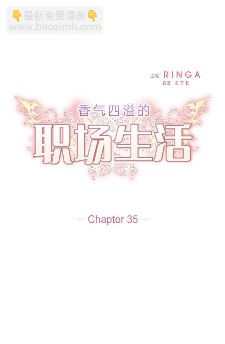 35 我们结婚吧(1/2)-第35话