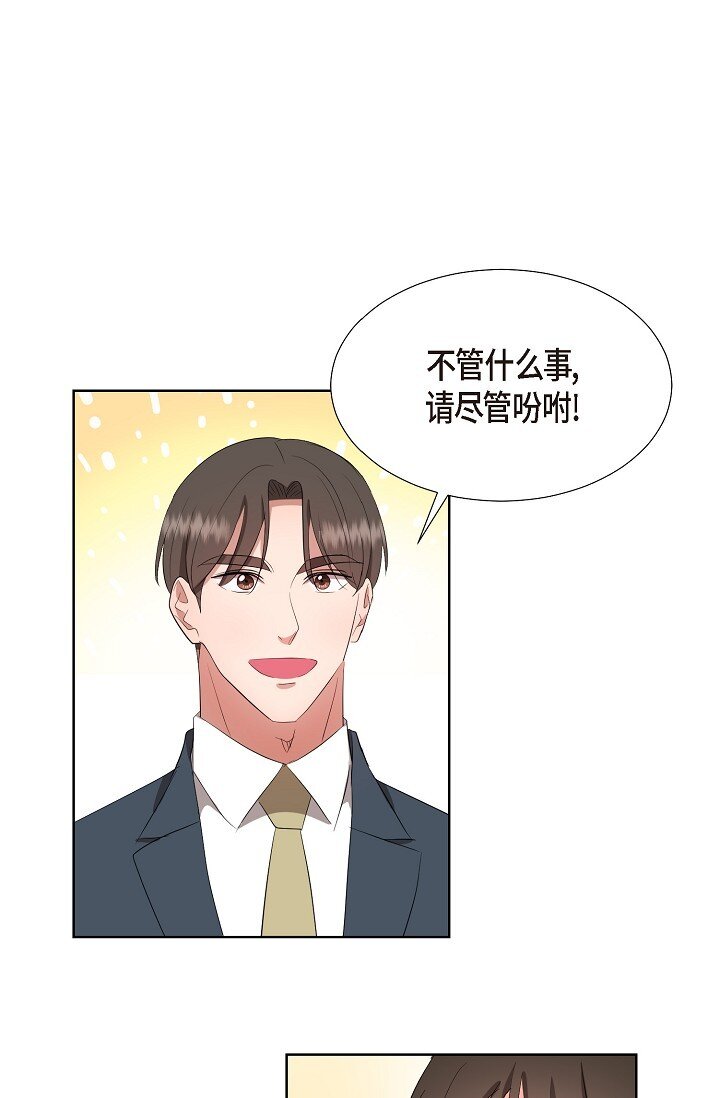 37 今天我会好好招待您的(1/2)-第37话