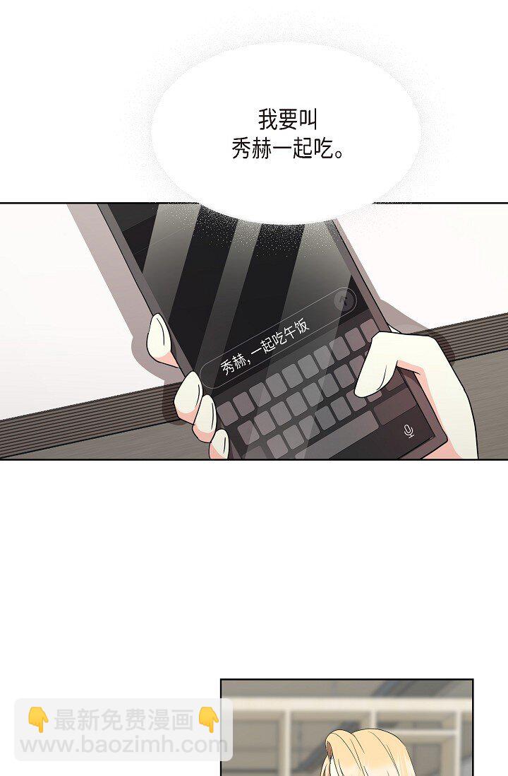 37 今天我会好好招待您的(1/2)-第37话