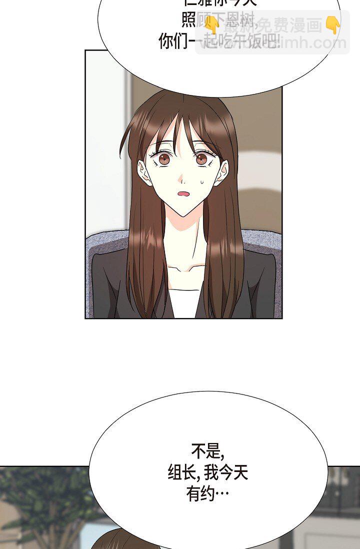 37 今天我会好好招待您的(1/2)-第37话