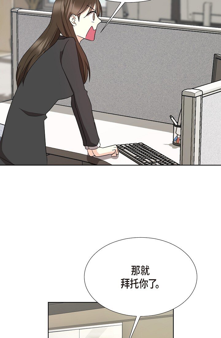 37 今天我会好好招待您的(1/2)-第37话