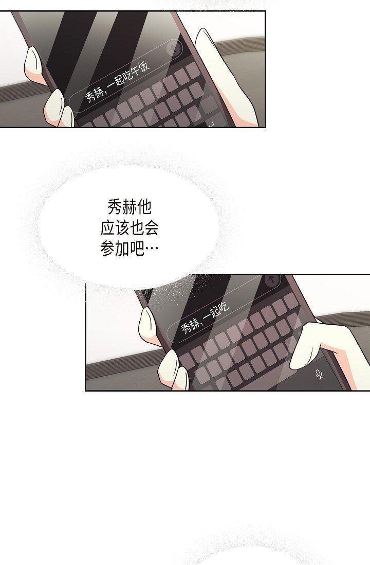 37 今天我会好好招待您的(1/2)-第37话