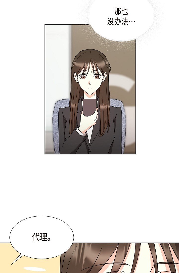 37 今天我会好好招待您的(1/2)-第37话