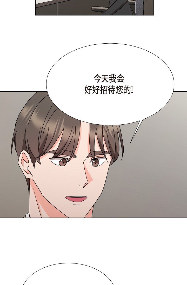 37 今天我会好好招待您的(1/2)-第37话