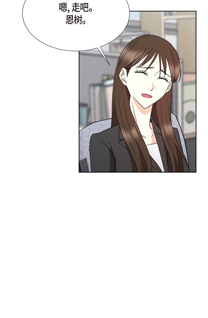 37 今天我会好好招待您的(1/2)-第37话