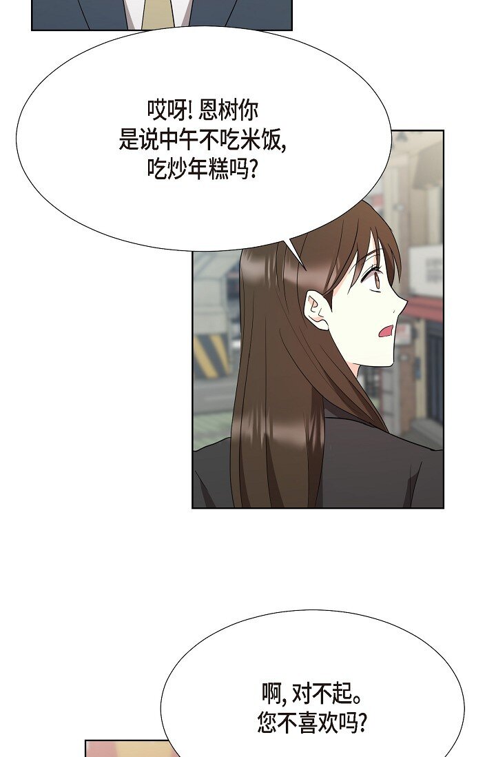 37 今天我会好好招待您的(1/2)-第37话