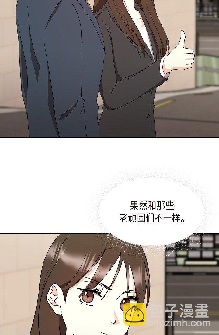 37 今天我会好好招待您的(1/2)-第37话