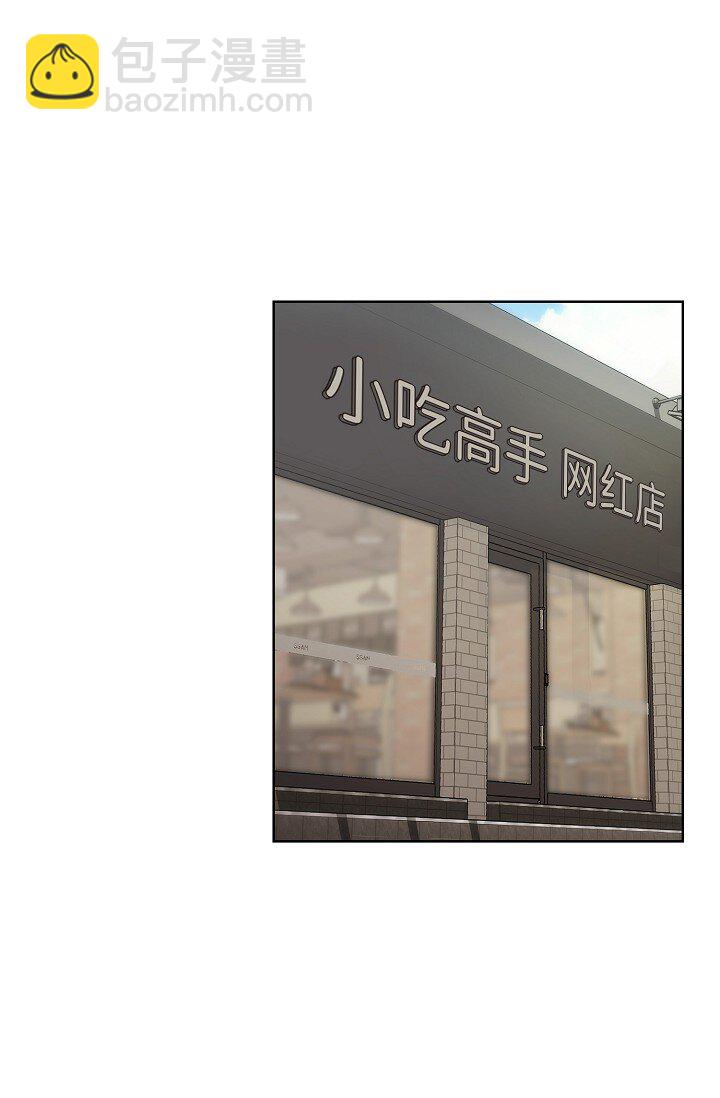 37 今天我会好好招待您的(1/2)-第37话