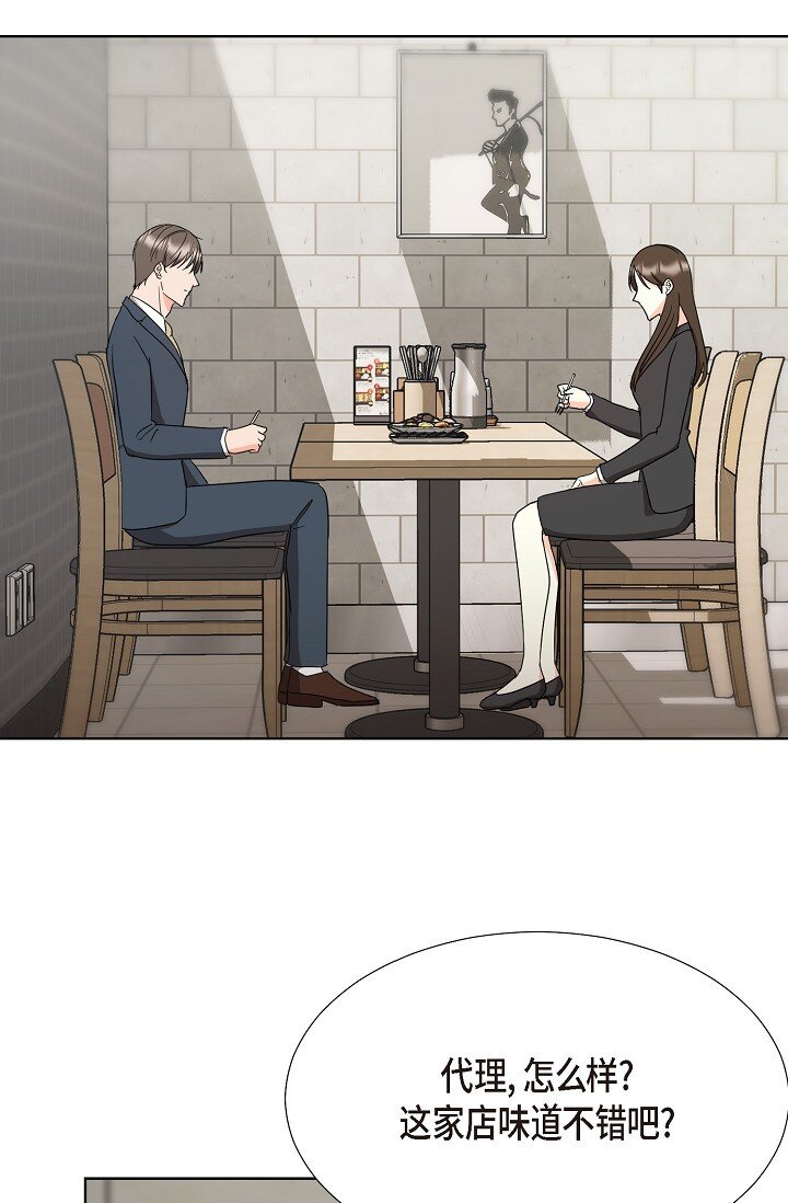 37 今天我会好好招待您的(1/2)-第37话