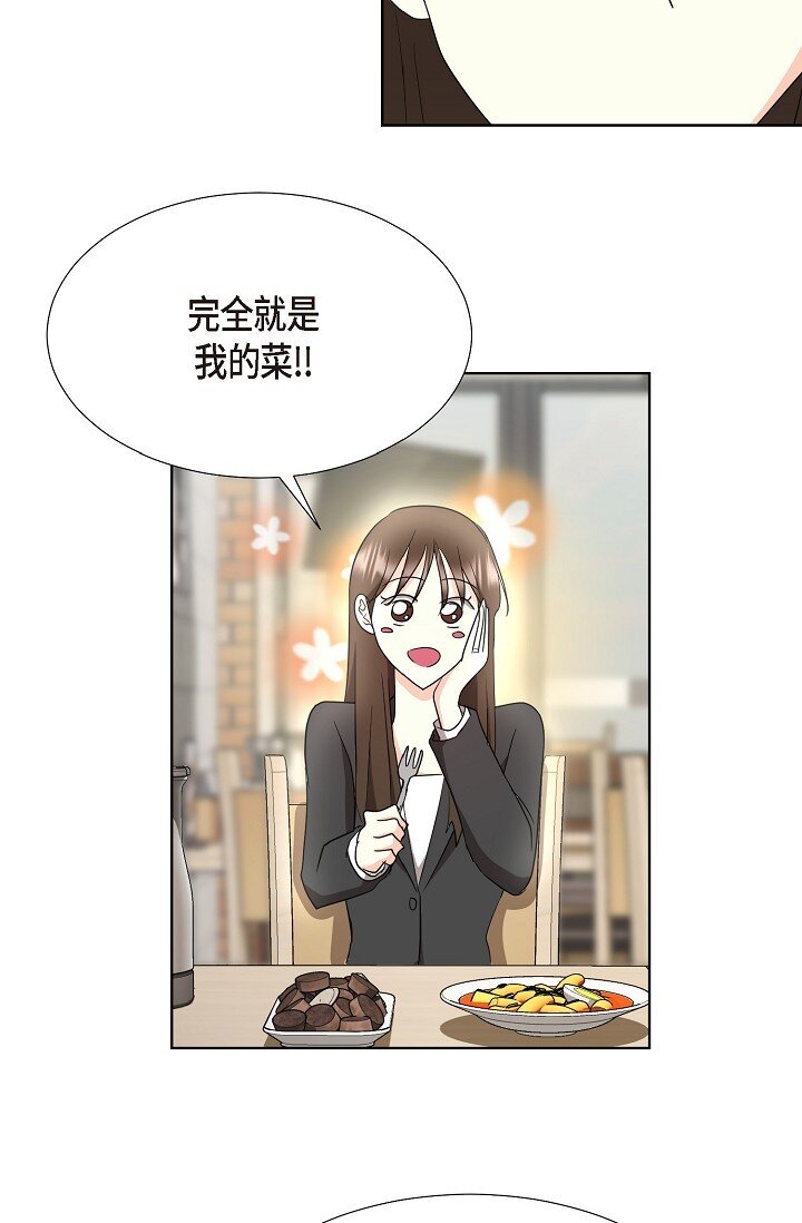 37 今天我会好好招待您的(1/2)-第37话