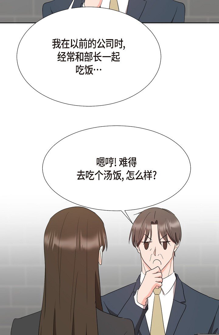 37 今天我会好好招待您的(1/2)-第37话