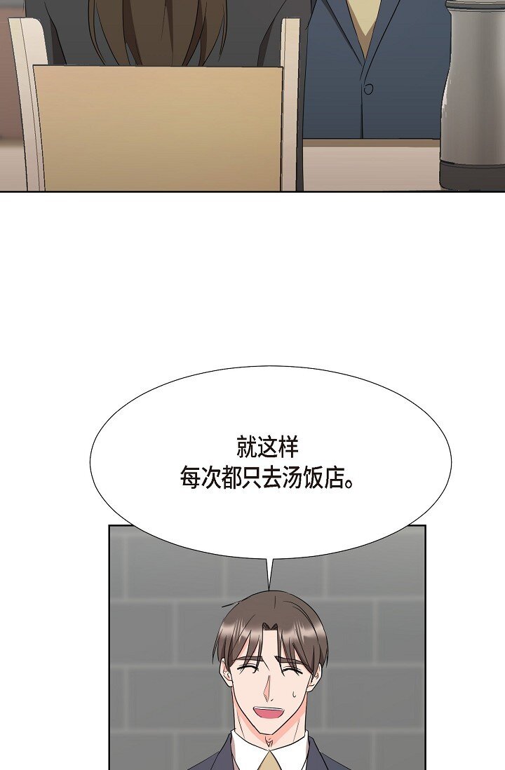 37 今天我会好好招待您的(1/2)-第37话