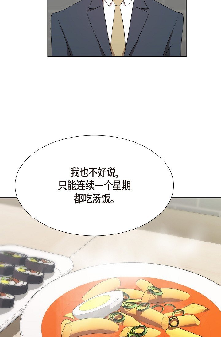 37 今天我会好好招待您的(1/2)-第37话