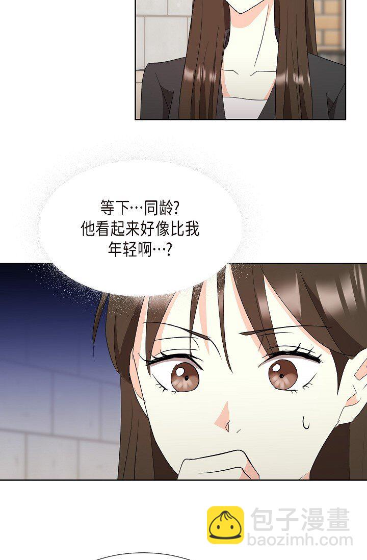 37 今天我会好好招待您的(1/2)-第37话