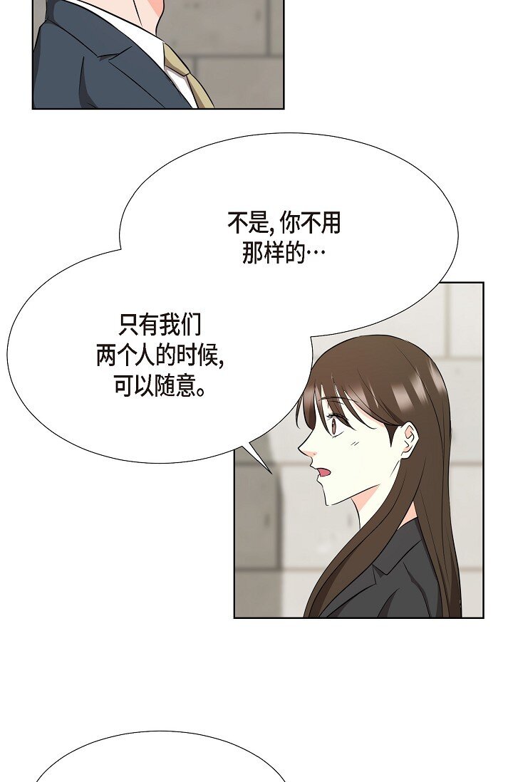 37 今天我会好好招待您的(1/2)-第37话