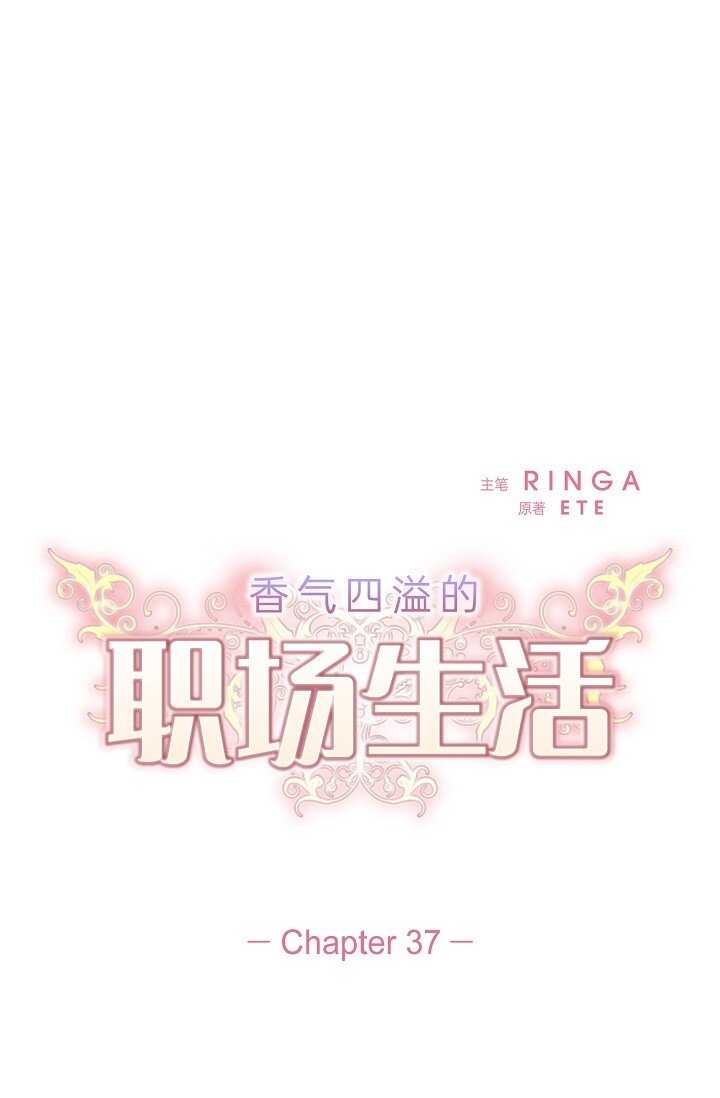 37 今天我会好好招待您的(1/2)-第37话