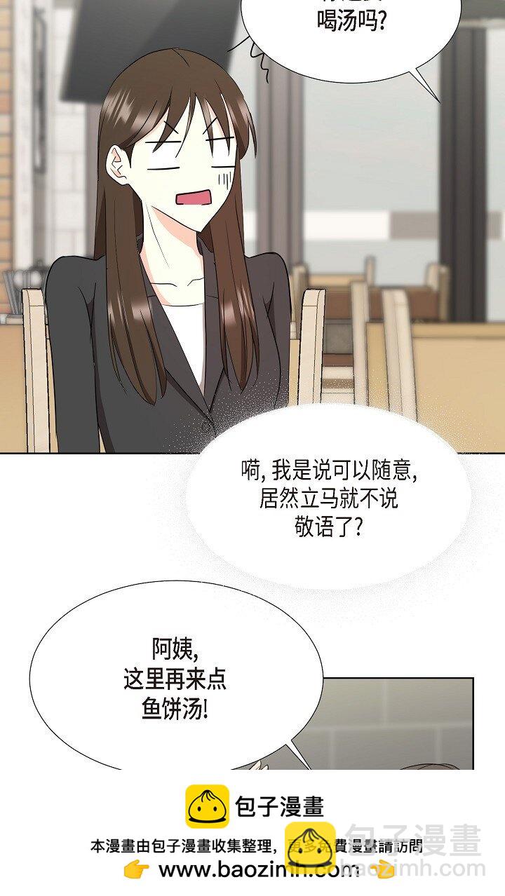 37 今天我会好好招待您的(1/2)-第37话