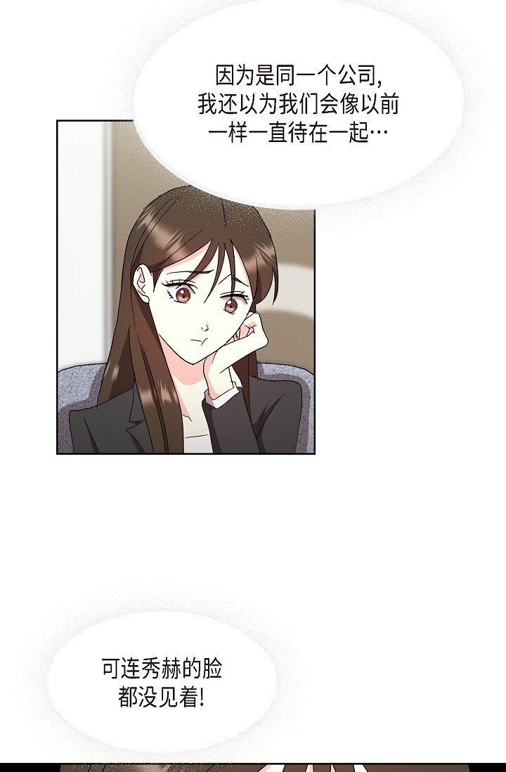 37 今天我会好好招待您的(1/2)-第37话