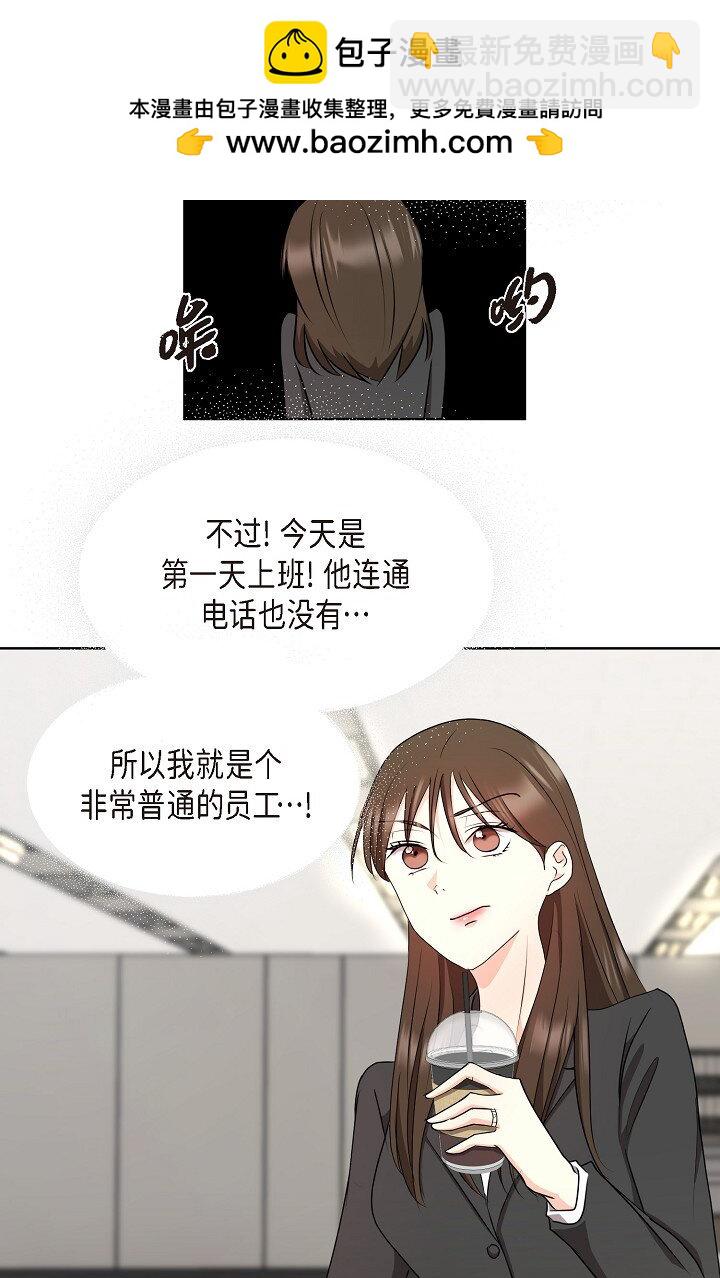 39 她绝不会被公司解雇的(1/2)-第39话