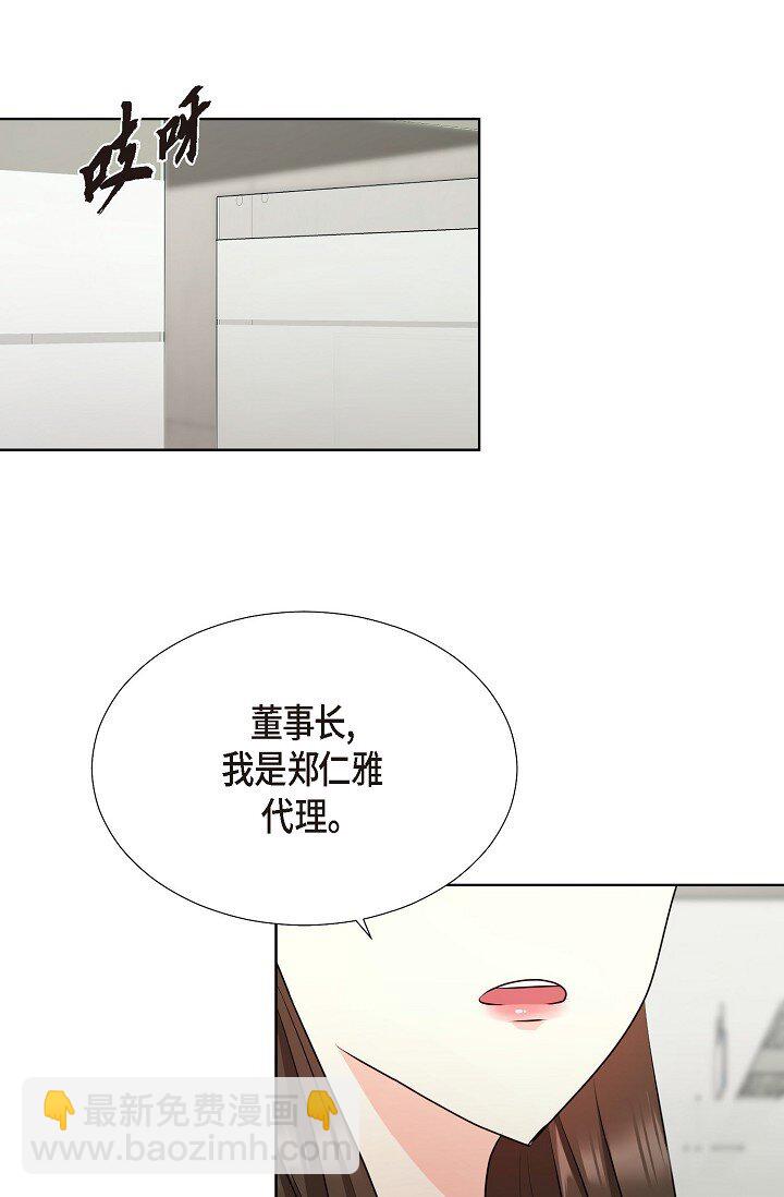 39 她绝不会被公司解雇的(1/2)-第39话