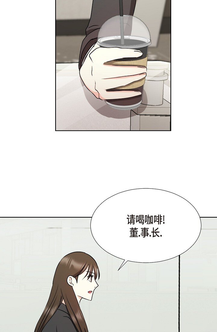 39 她绝不会被公司解雇的(1/2)-第39话