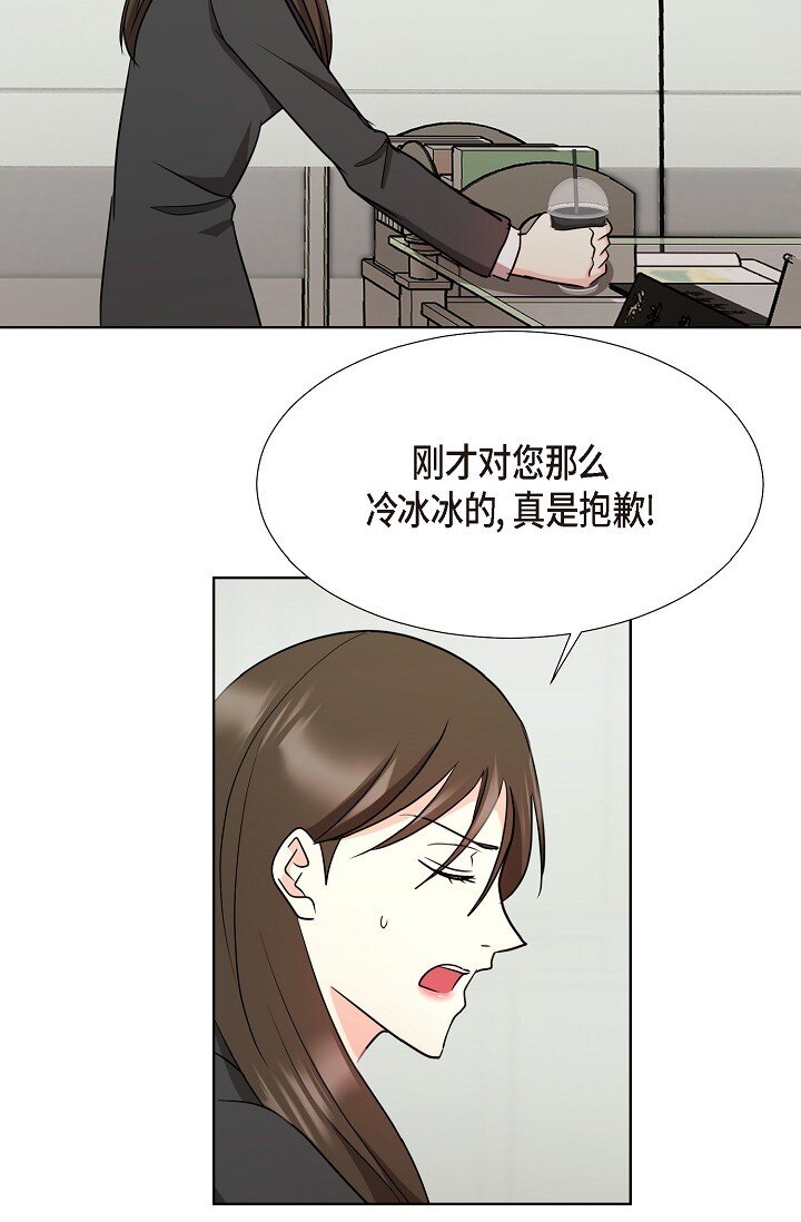 39 她绝不会被公司解雇的(1/2)-第39话