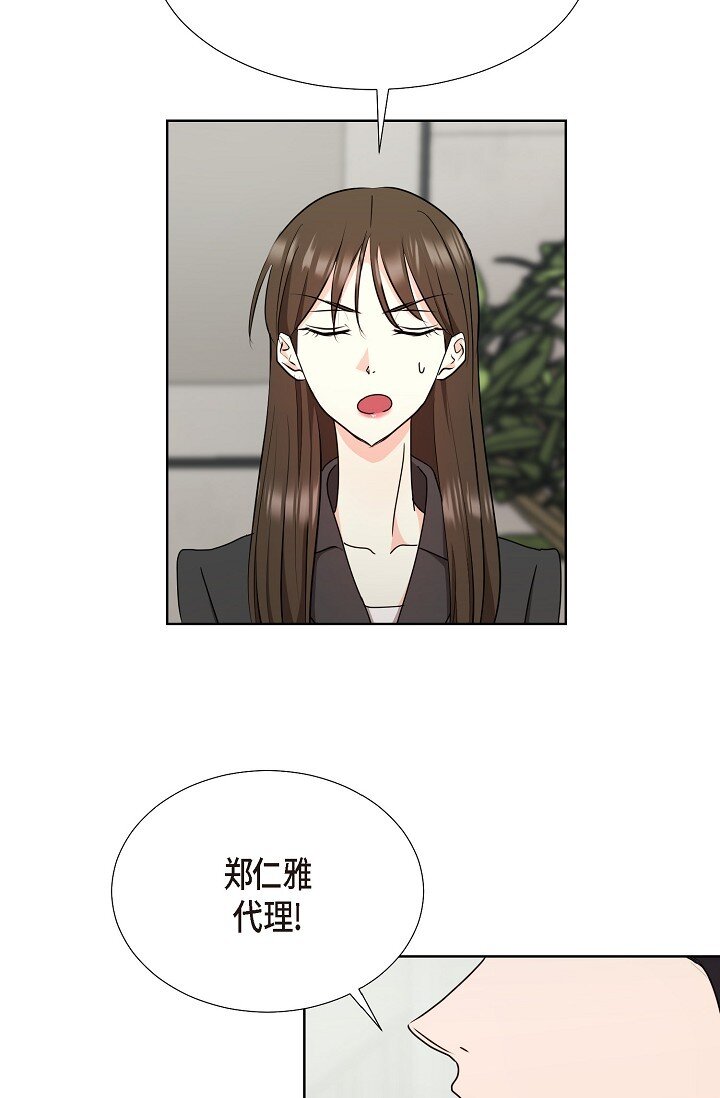 39 她绝不会被公司解雇的(1/2)-第39话