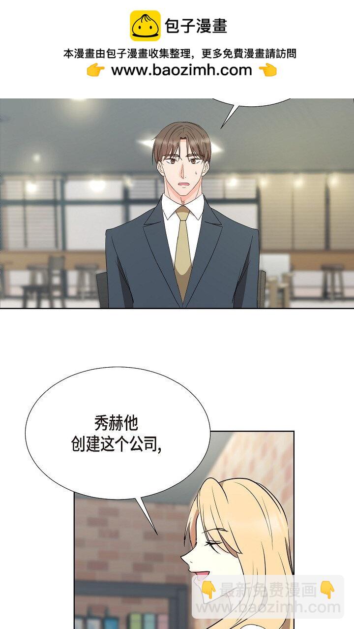 39 她绝不会被公司解雇的(1/2)-第39话