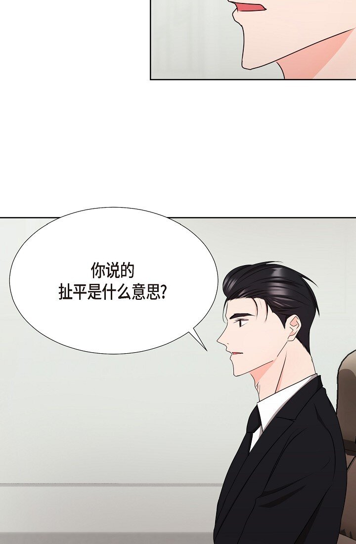 39 她绝不会被公司解雇的(1/2)-第39话