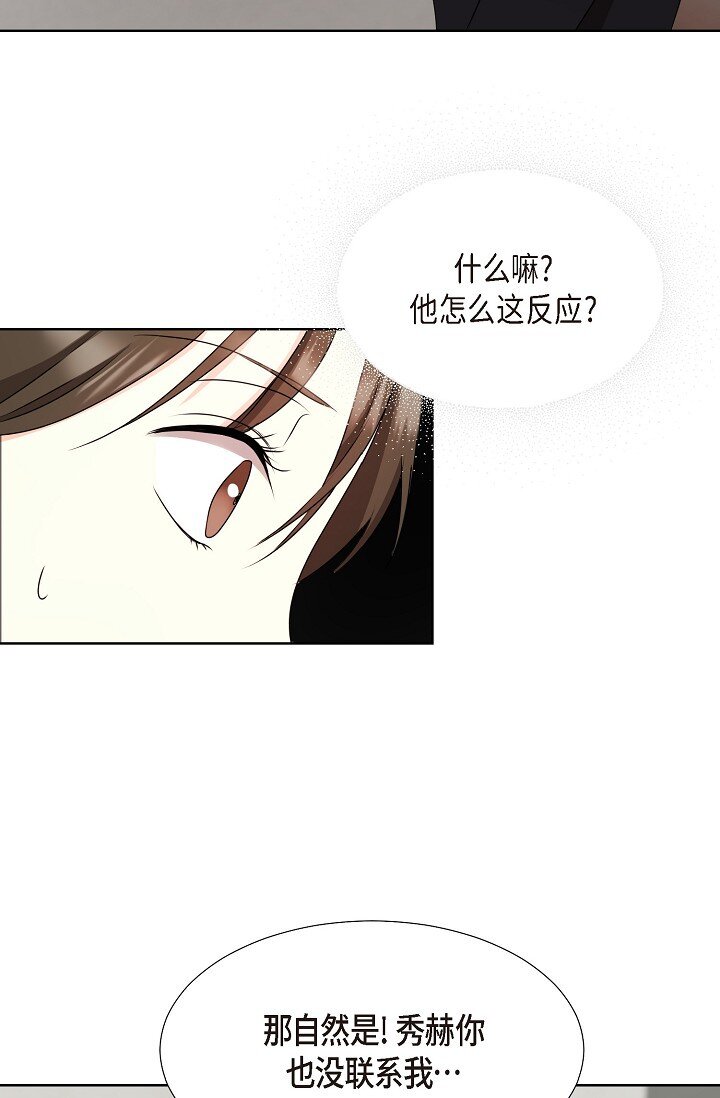 39 她绝不会被公司解雇的(1/2)-第39话