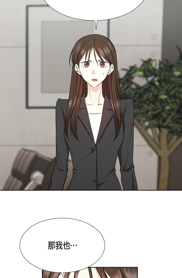 39 她绝不会被公司解雇的(1/2)-第39话