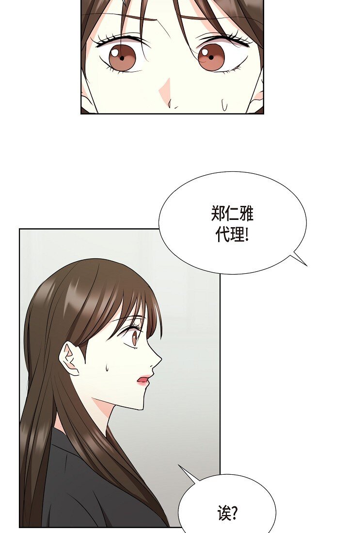 39 她绝不会被公司解雇的(1/2)-第39话