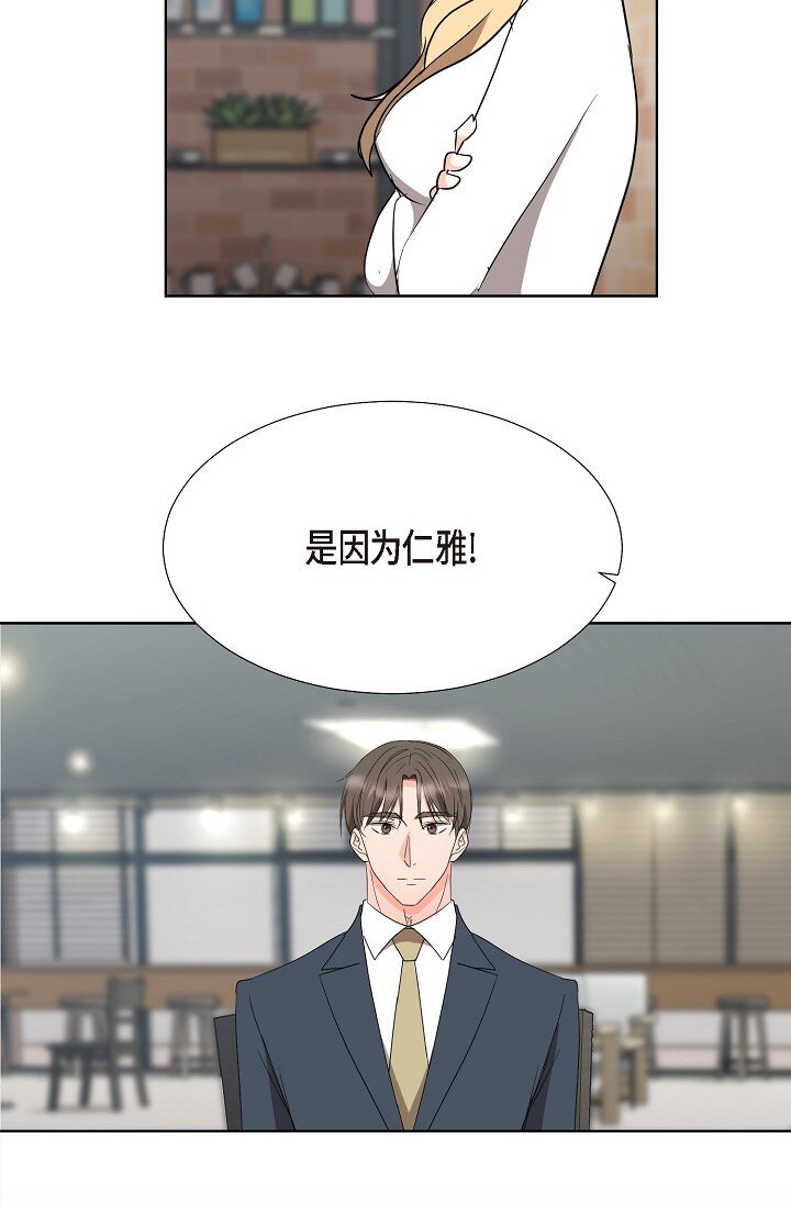 39 她绝不会被公司解雇的(1/2)-第39话