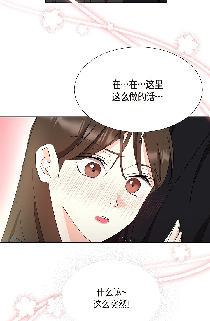 39 她绝不会被公司解雇的(1/2)-第39话