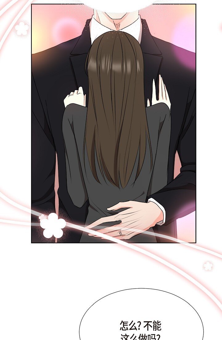 39 她绝不会被公司解雇的(1/2)-第39话