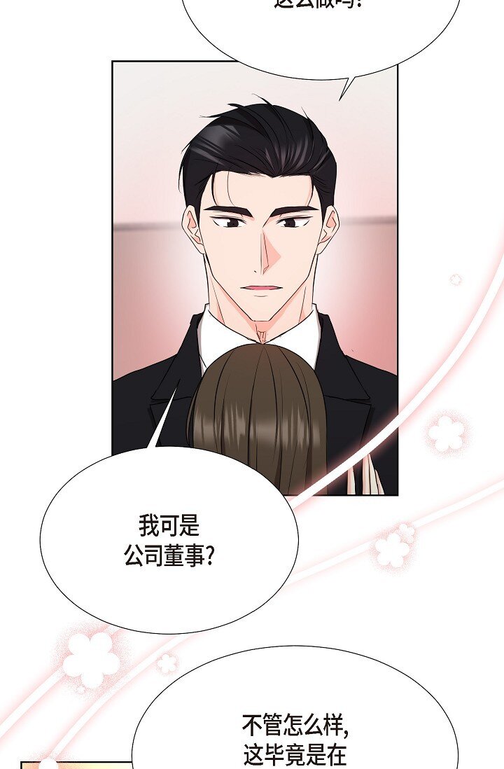 39 她绝不会被公司解雇的(1/2)-第39话