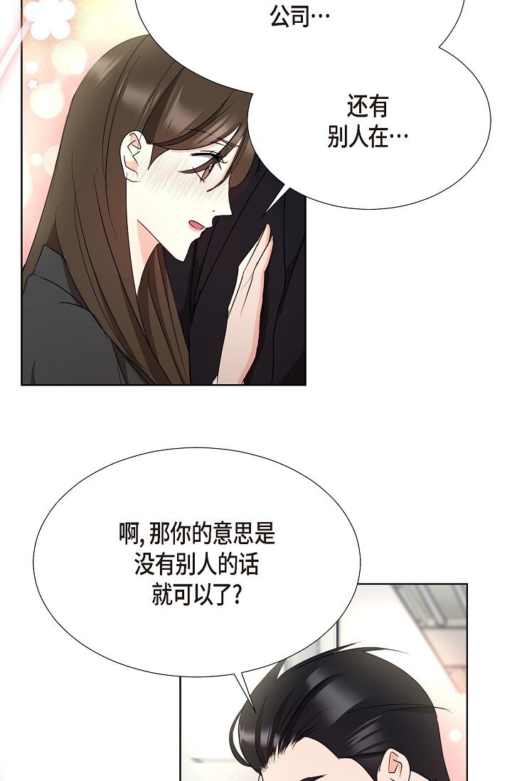 39 她绝不会被公司解雇的(1/2)-第39话