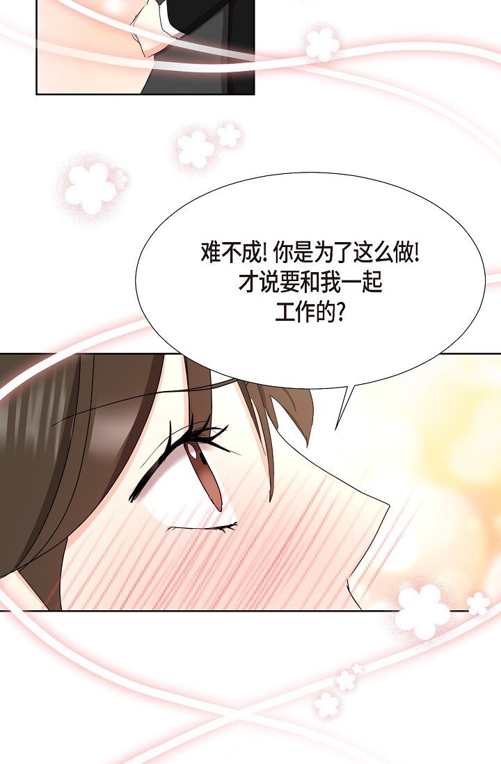 39 她绝不会被公司解雇的(1/2)-第39话