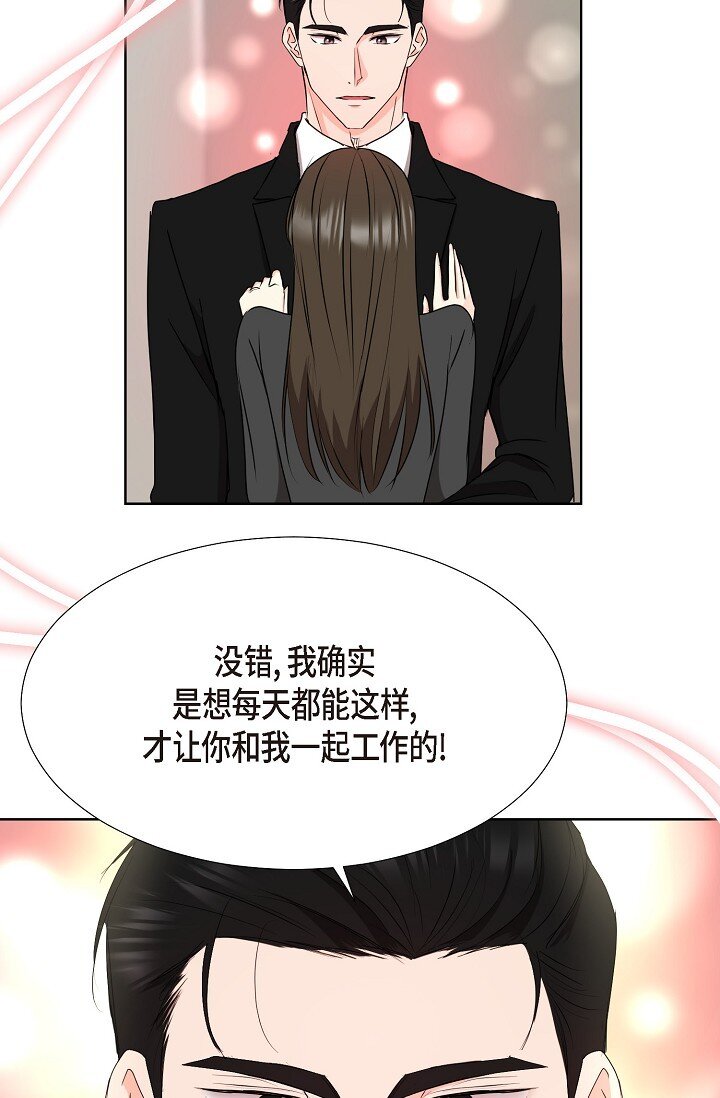 39 她绝不会被公司解雇的(1/2)-第39话