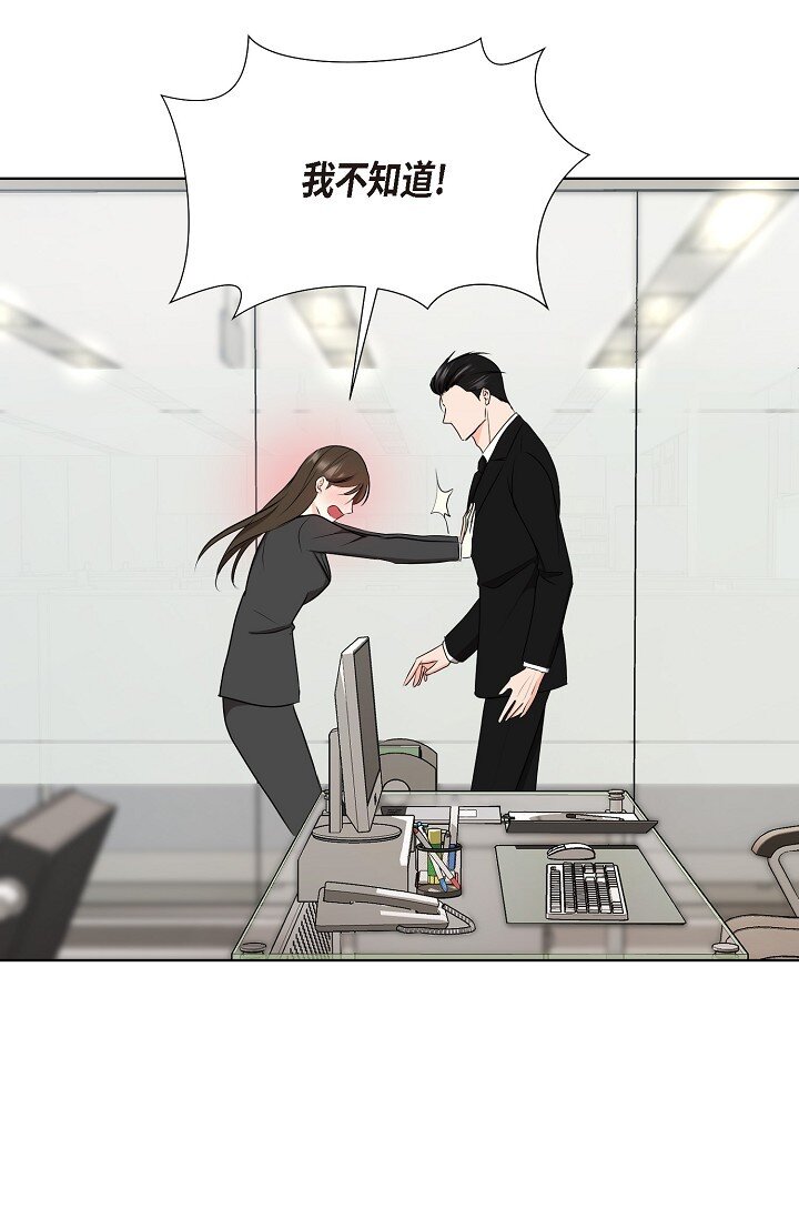 39 她绝不会被公司解雇的(1/2)-第39话