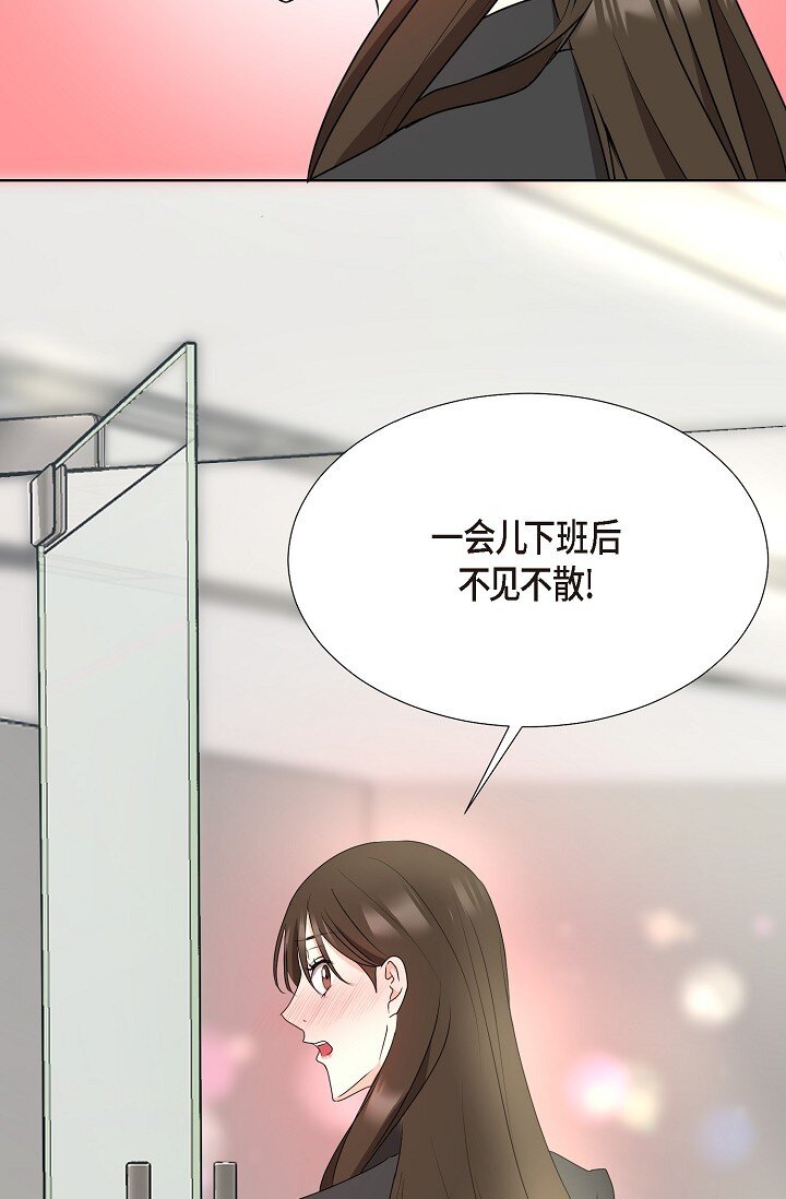 39 她绝不会被公司解雇的(1/2)-第39话