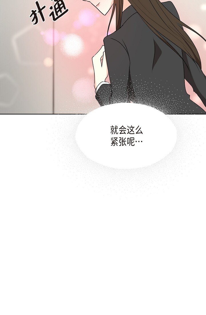 39 她绝不会被公司解雇的(1/2)-第39话