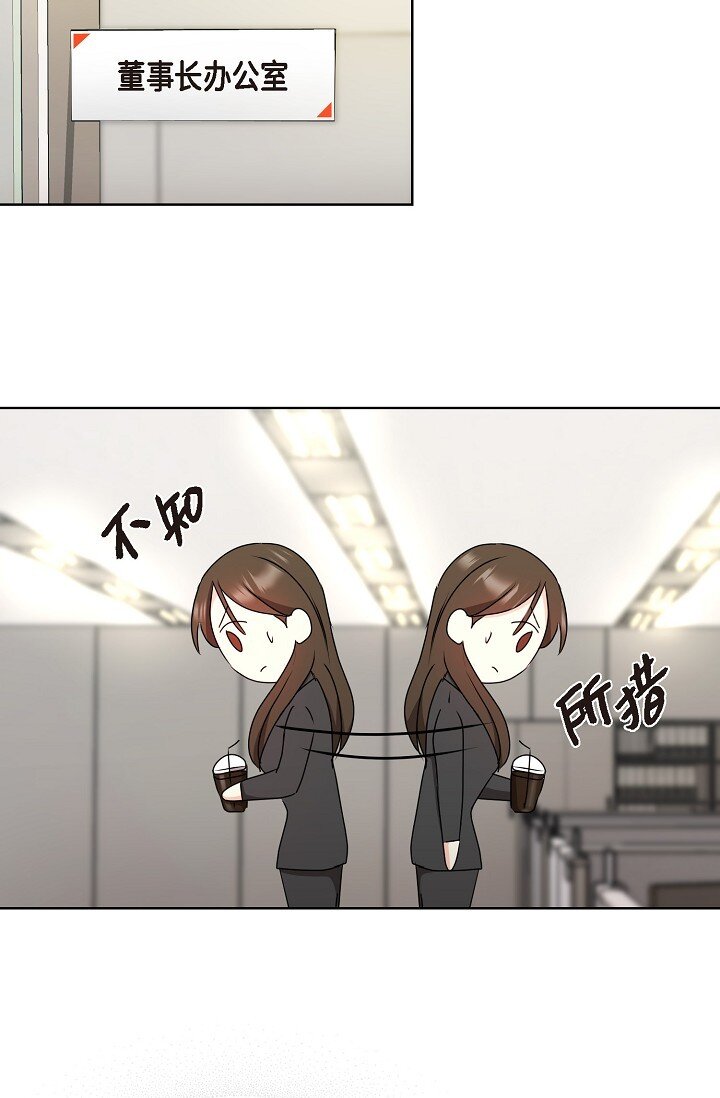 39 她绝不会被公司解雇的(1/2)-第39话