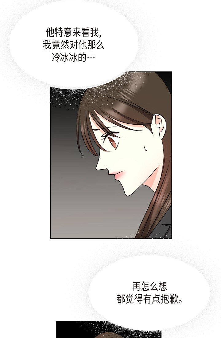 39 她绝不会被公司解雇的(1/2)-第39话