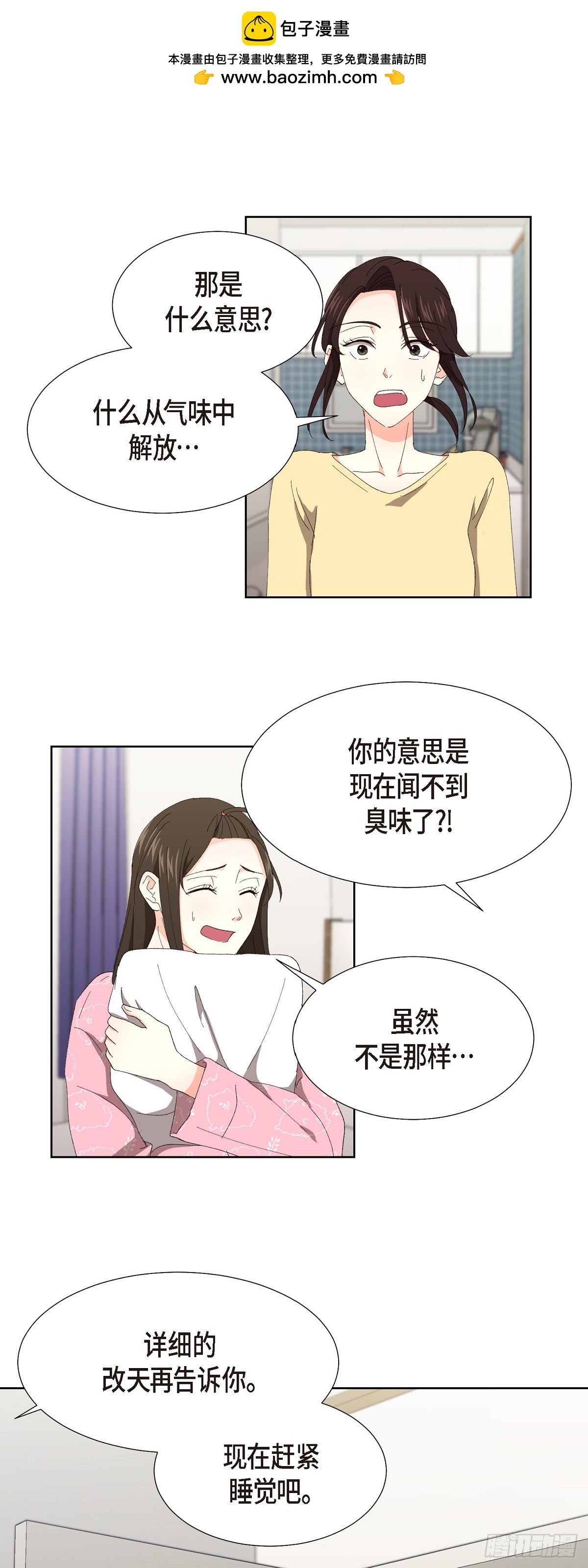 04 我终于也脱离单身!-第5话