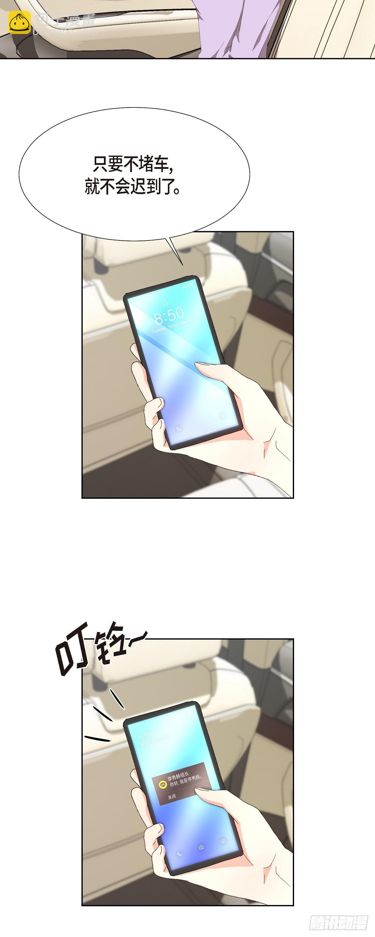 04 我终于也脱离单身!-第5话