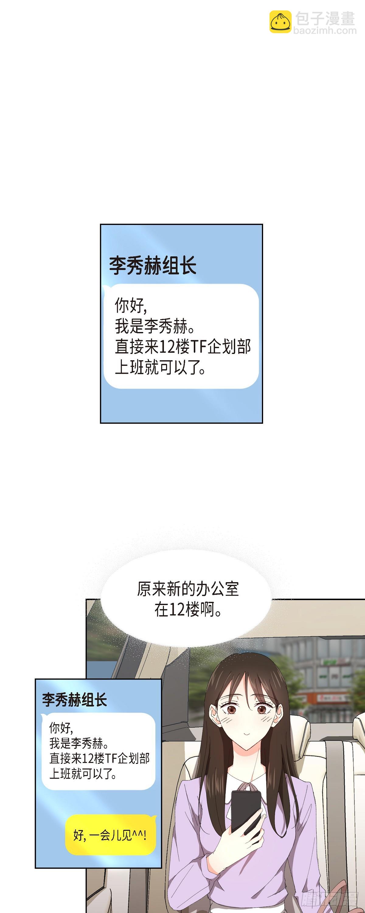 04 我终于也脱离单身!-第5话