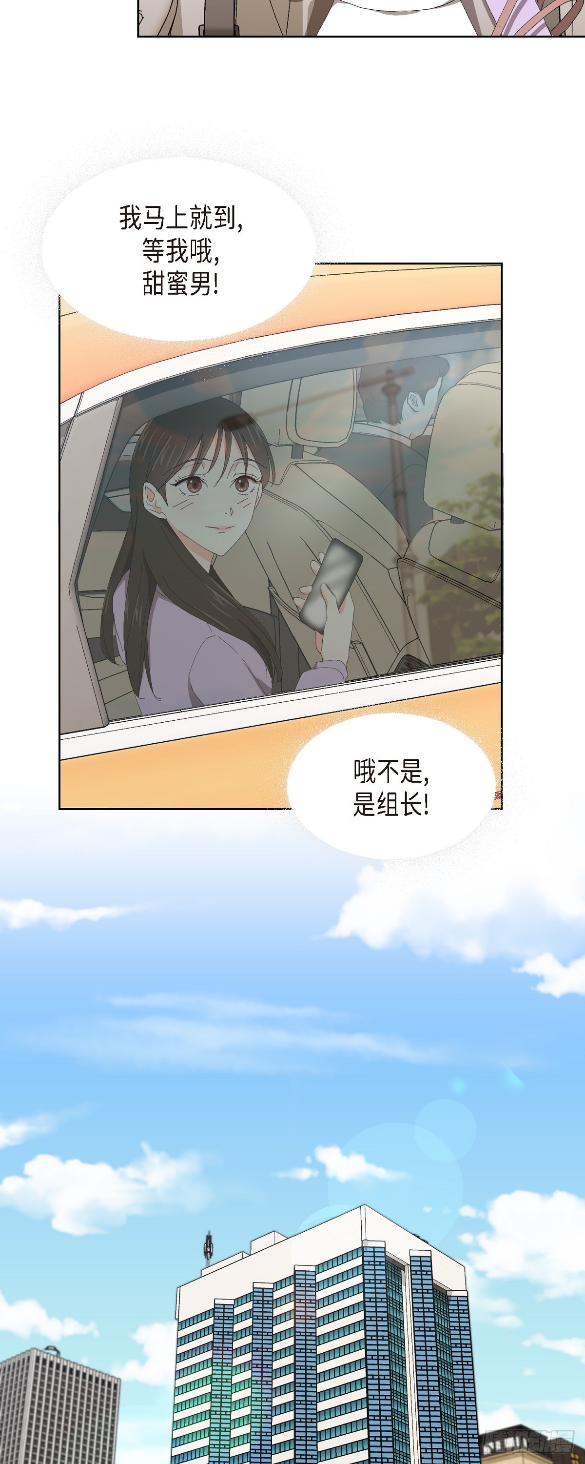 04 我终于也脱离单身!-第5话