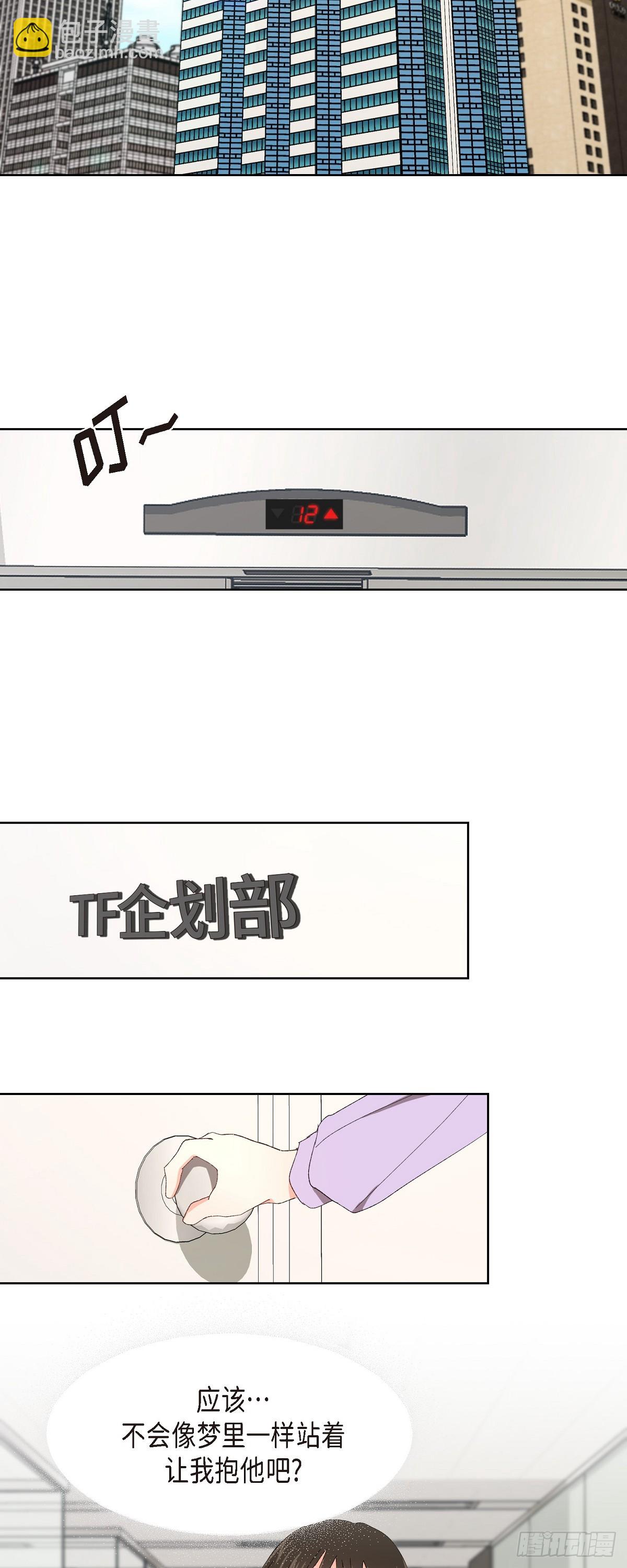 04 我终于也脱离单身!-第5话